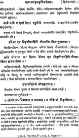 Asvalayana Srauta Sutra with The Commentary of Narayana - Retail Maharaj