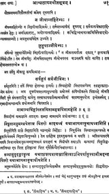 Asvalayana Srauta Sutra with The Commentary of Narayana - Retail Maharaj