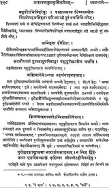 Asvalayana Srauta Sutra with The Commentary of Narayana - Retail Maharaj