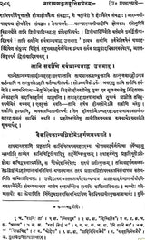 Asvalayana Srauta Sutra with The Commentary of Narayana - Retail Maharaj