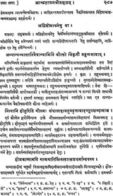 Asvalayana Srauta Sutra with The Commentary of Narayana - Retail Maharaj