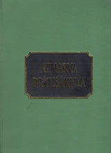 Atharva Pratisakhya - Retail Maharaj