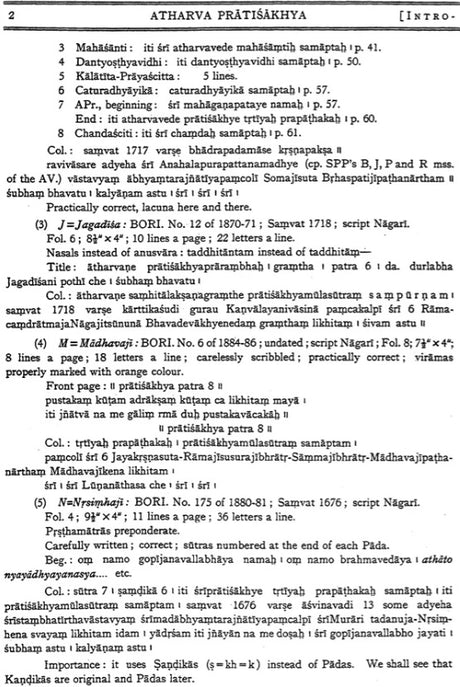 Atharva Pratisakhya - Retail Maharaj