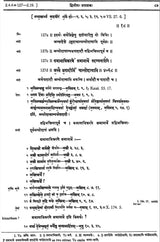 Atharva Pratisakhya - Retail Maharaj