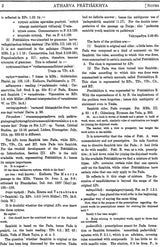 Atharva Pratisakhya - Retail Maharaj