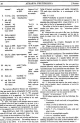 Atharva Pratisakhya - Retail Maharaj