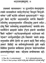 Bharadvaja-Grahyasutra - Retail Maharaj