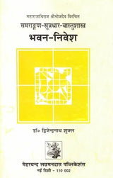 Civil Architecture in Ancient India (Part-I) - Retail Maharaj