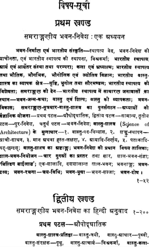 Civil Architecture in Ancient India (Part-I) - Retail Maharaj