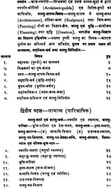 Civil Architecture in Ancient India (Part-I) - Retail Maharaj