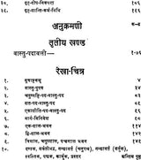 Civil Architecture in Ancient India (Part-I) - Retail Maharaj