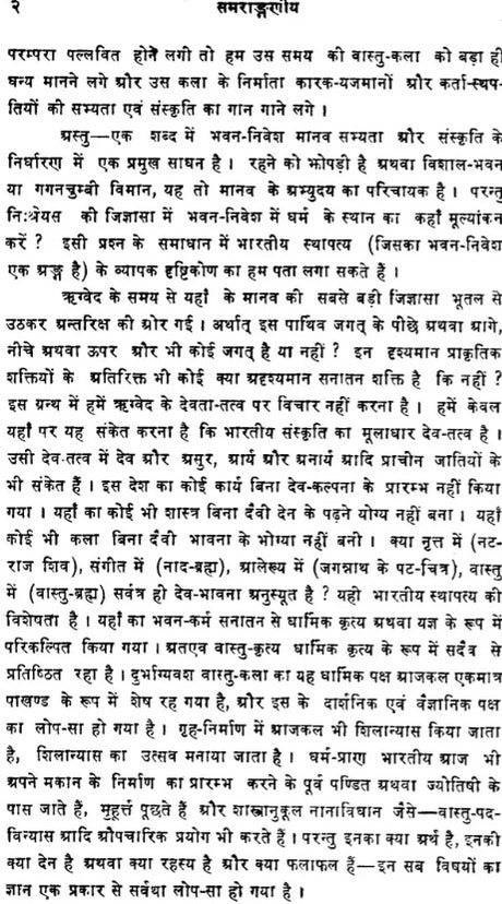 Civil Architecture in Ancient India (Part-I) - Retail Maharaj