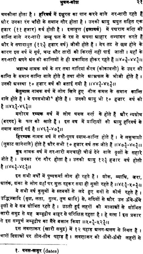 Civil Architecture in Ancient India (Part-I) - Retail Maharaj