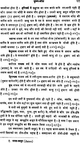 Civil Architecture in Ancient India (Part-I) - Retail Maharaj