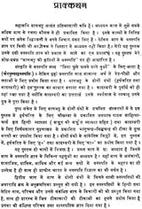 Fauna in the Works of Banabhatta - Retail Maharaj