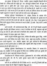 Fauna in the Works of Banabhatta - Retail Maharaj