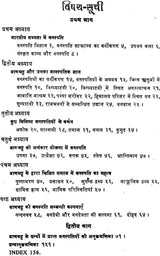 Fauna in the Works of Banabhatta - Retail Maharaj