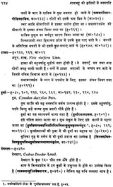 Fauna in the Works of Banabhatta - Retail Maharaj