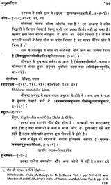 Fauna in the Works of Banabhatta - Retail Maharaj