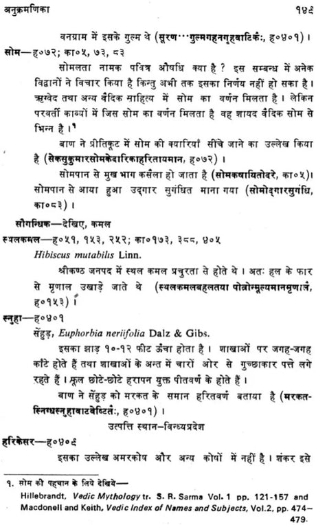 Fauna in the Works of Banabhatta - Retail Maharaj