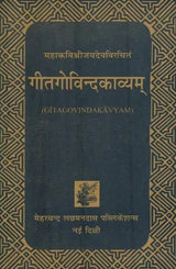 Gitagovindakavyam - Retail Maharaj