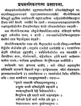 Gitagovindakavyam - Retail Maharaj