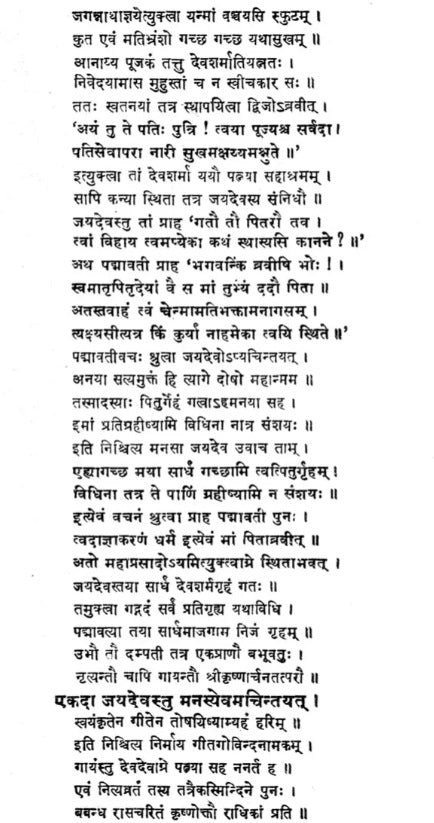 Gitagovindakavyam - Retail Maharaj