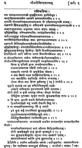 Gitagovindakavyam - Retail Maharaj