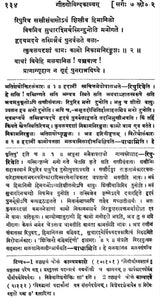 Gitagovindakavyam - Retail Maharaj