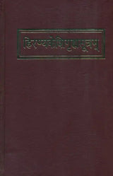 Grihya Sutra of Hiranyakesin - Retail Maharaj