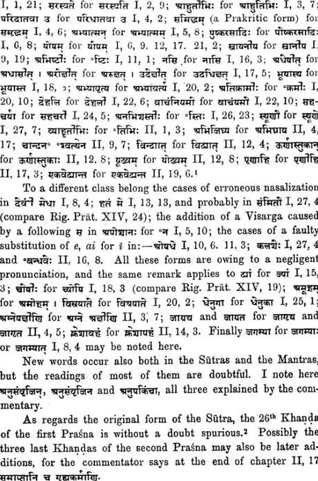 Grihya Sutra of Hiranyakesin - Retail Maharaj
