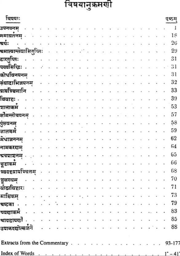 Grihya Sutra of Hiranyakesin - Retail Maharaj