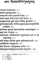 Grihya Sutra of Hiranyakesin - Retail Maharaj