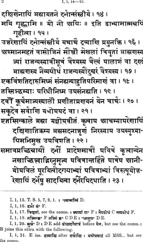 Grihya Sutra of Hiranyakesin - Retail Maharaj