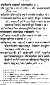 Grihya Sutra of Hiranyakesin - Retail Maharaj