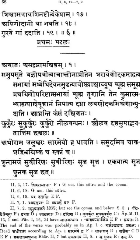 Grihya Sutra of Hiranyakesin - Retail Maharaj