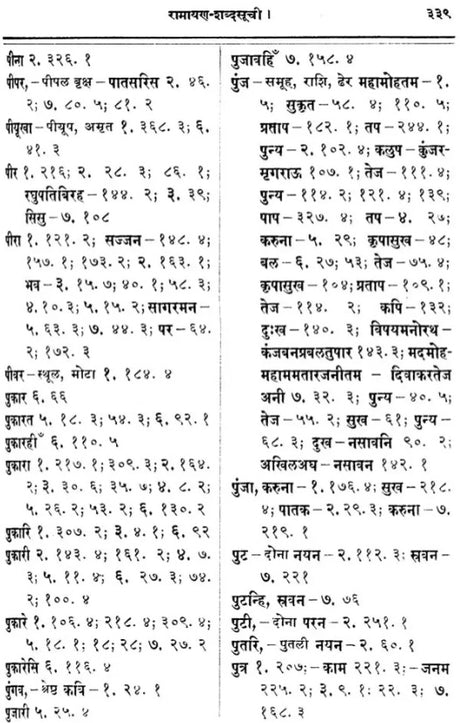 Index Verborum to Tulasidasa's Ramayana - Retail Maharaj