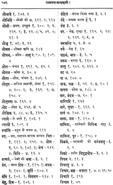 Index Verborum to Tulasidasa's Ramayana - Retail Maharaj