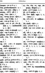 Index Verborum to Tulasidasa's Ramayana - Retail Maharaj