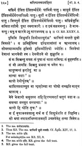 Kapisthala-Katha-Samhita (A Text of the Black Yajurveda) - Retail Maharaj