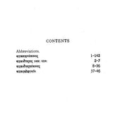 Kathaka Samkalana (An Old Book) - Retail Maharaj