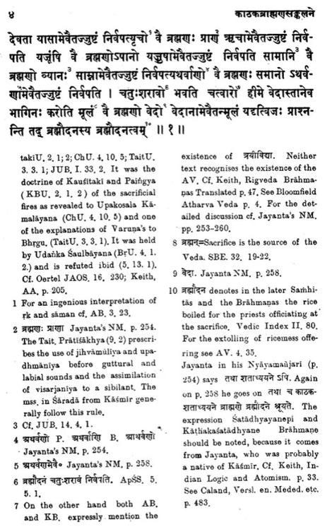 Kathaka Samkalana (An Old Book) - Retail Maharaj