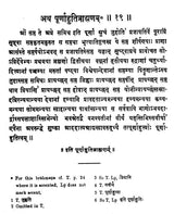 Kathaka Samkalana (An Old Book) - Retail Maharaj