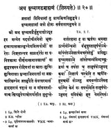 Kathaka Samkalana (An Old Book) - Retail Maharaj