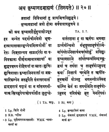 Kathaka Samkalana (An Old Book) - Retail Maharaj