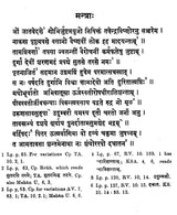 Kathaka Samkalana (An Old Book) - Retail Maharaj