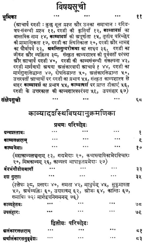 Kavyadarsha of Dandin (Edited with Sudarsana Sanskrit-Hindi Commentary by Dr. Dharmendra Kumar Gupta) - Retail Maharaj