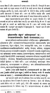 Kavyadarsha of Dandin (Edited with Sudarsana Sanskrit-Hindi Commentary by Dr. Dharmendra Kumar Gupta) - Retail Maharaj