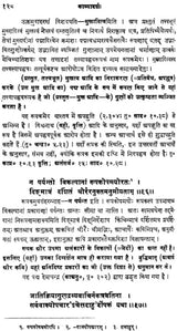 Kavyadarsha of Dandin (Edited with Sudarsana Sanskrit-Hindi Commentary by Dr. Dharmendra Kumar Gupta) - Retail Maharaj