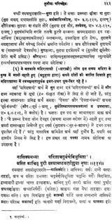 Kavyadarsha of Dandin (Edited with Sudarsana Sanskrit-Hindi Commentary by Dr. Dharmendra Kumar Gupta) - Retail Maharaj